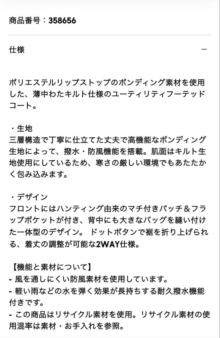 完売新品未使用 ENGINEERED GARMENTS パデッドシェルパーカXL