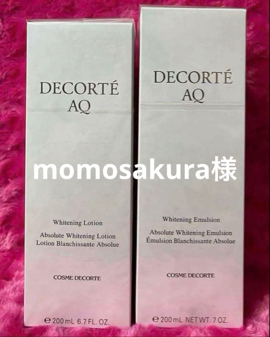 コスメデコルテAQホワイトニングローション＆エマルジョン＆パウダー