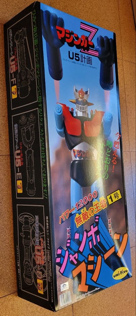 ジャンボマシンダー / マジンガーZ / U5計画 ユニファイブ