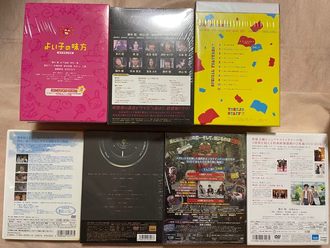 櫻井翔　ドラマ　映画　DVD まとめ売り