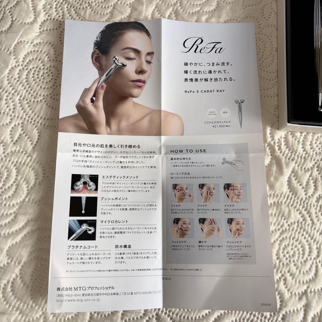 ReFa リファエスカラットレイRF-SR2150B 未使用　MTG 日本製