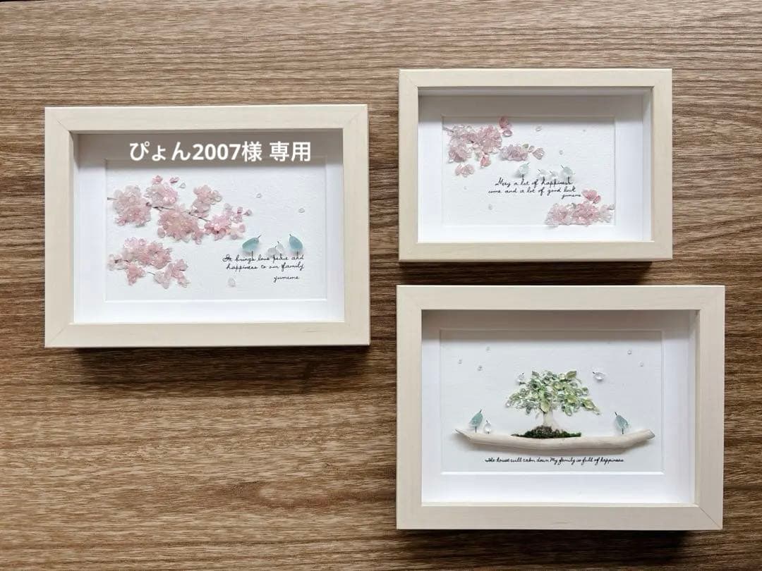 ⑦桜【pink*flower*happiness】春の訪れ シーグラスアート