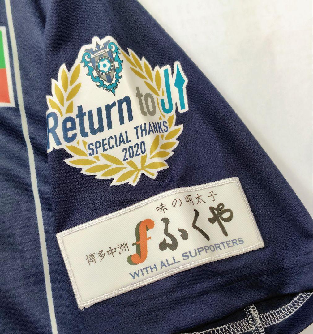 アビスパ福岡 2020年 J1昇格記念 ユニフォーム Lサイズ未着用