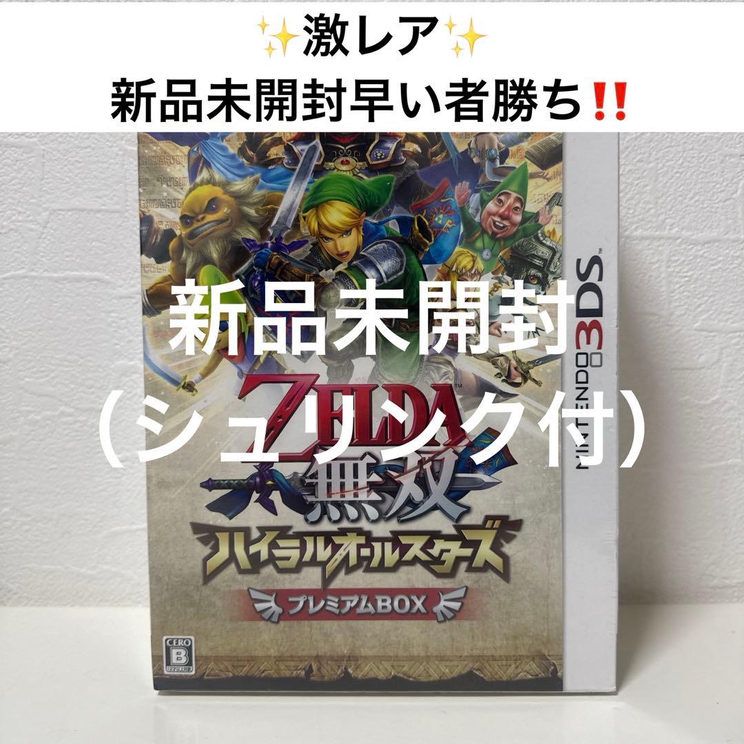 3DS ゼルダ無双 ハイラルオールスターズ プレミアムBOX