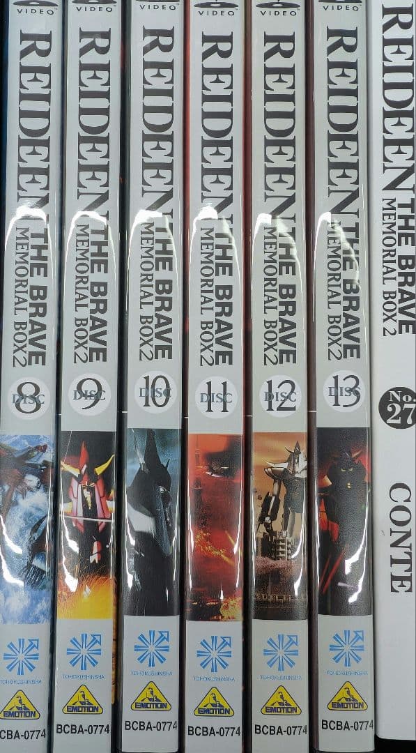 Ｄ∨Ｄ。勇者ライディーン。メモリアルボックス1.2,。