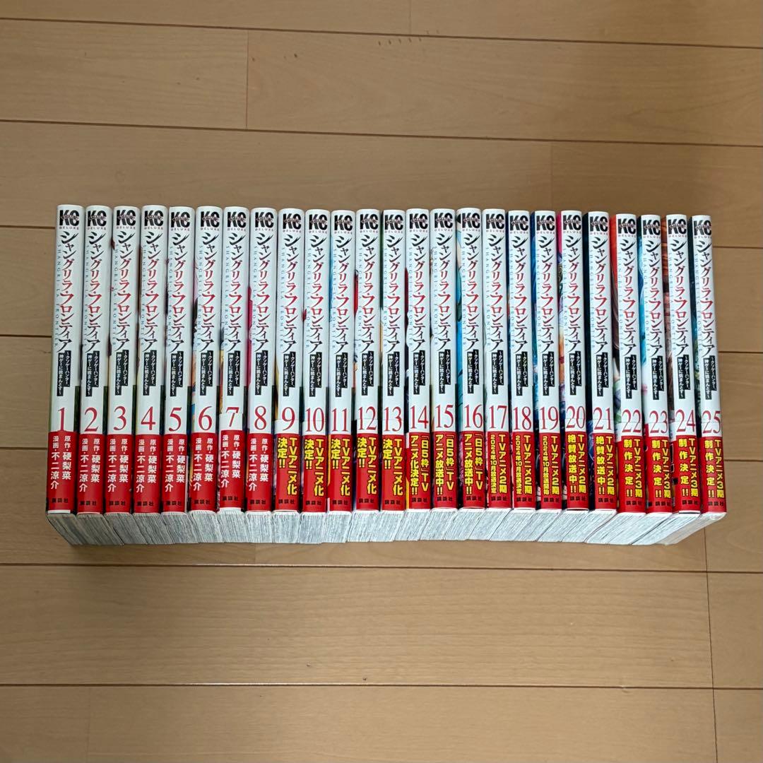 シャングリラフロンティア 全巻