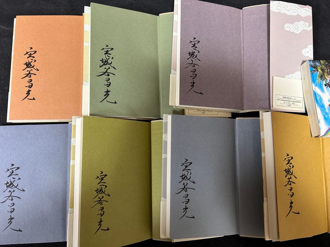 【全冊サイン本】 宮城谷昌光 古城の風景 1 〜7 7冊セット