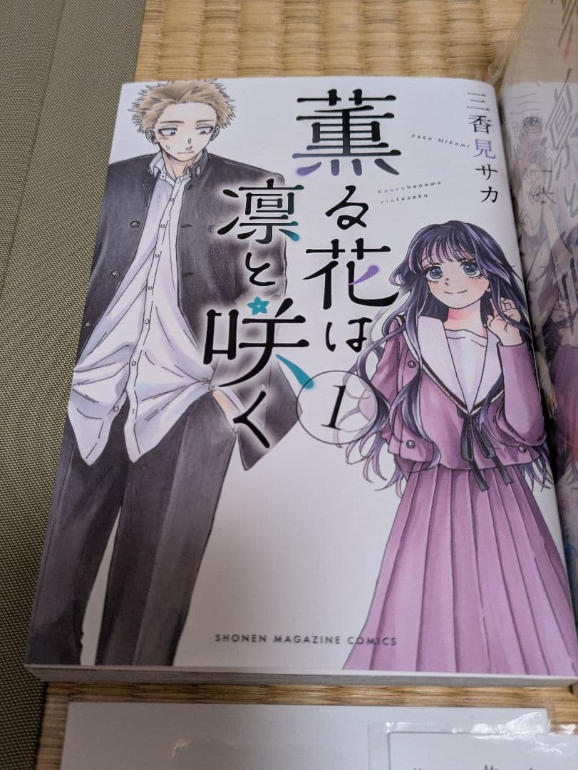 匿名配送ゆうパック 薫る花は凛と咲く1巻〜20巻 初版 特典ポストカード全てあり