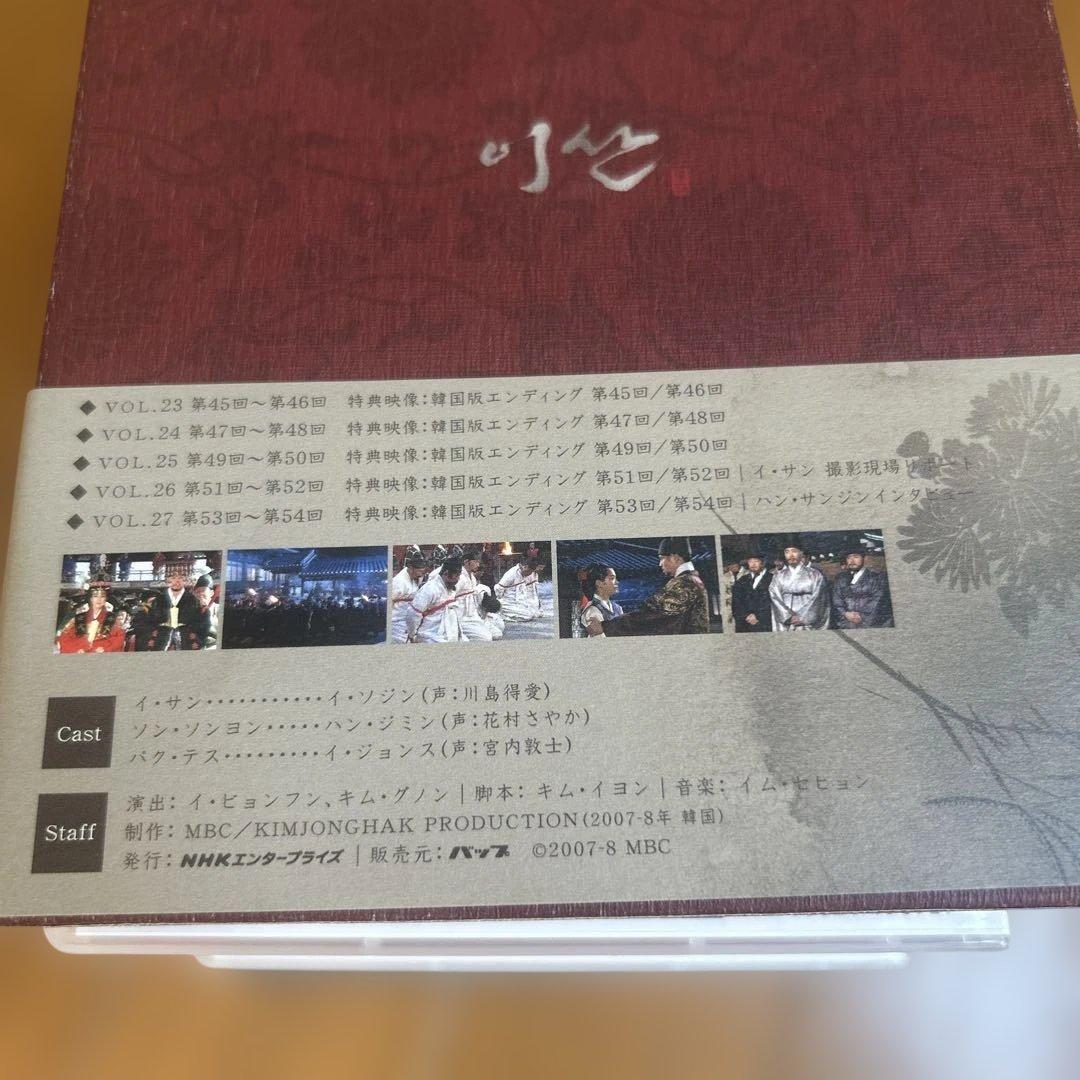 韓国ドラマ「イサン」 DVD-BOX I〜VII 全7巻セット　まとめ売り