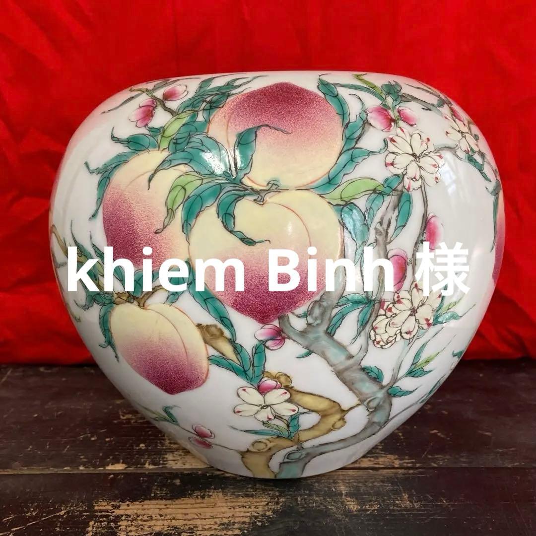 中国　色絵　粉彩　壺　九桃蝙蝠図　大清雍正年製銘