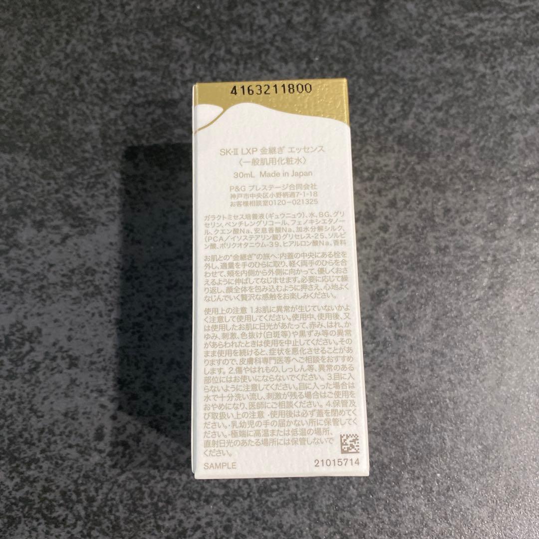SKⅡ LXP 金継ぎシリーズ クリーム　 金継ぎシリーズエッセンス化粧水