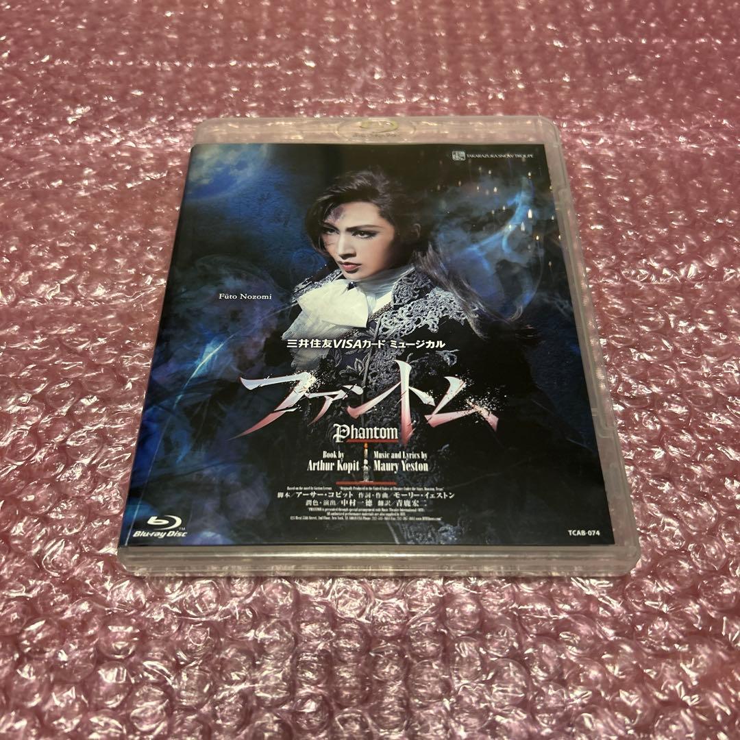 雪組 宝塚大劇場公演 ファントム Blu-ray