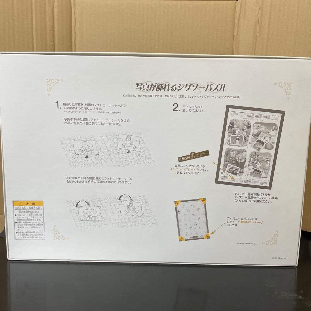 四季の写真が飾れる カレンダージグソーパズル