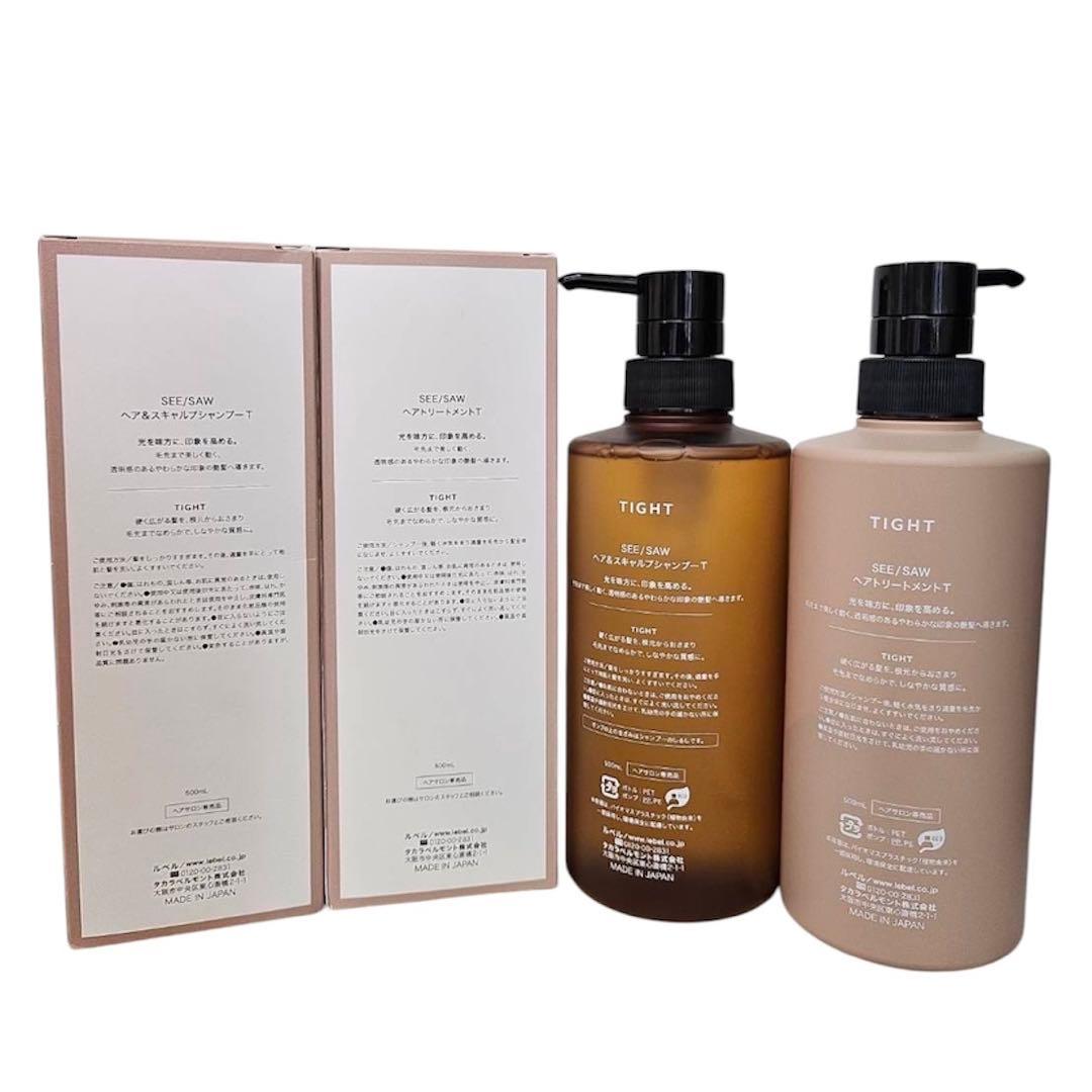 SEE/SAWシーソー Tタイト500mlセット販売/シャンプー&トリートメント