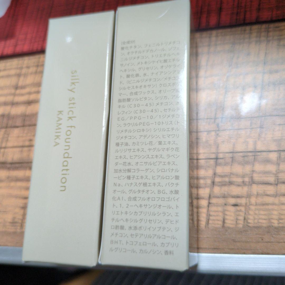 カミカ シルキースティックファンデーション 2本セット