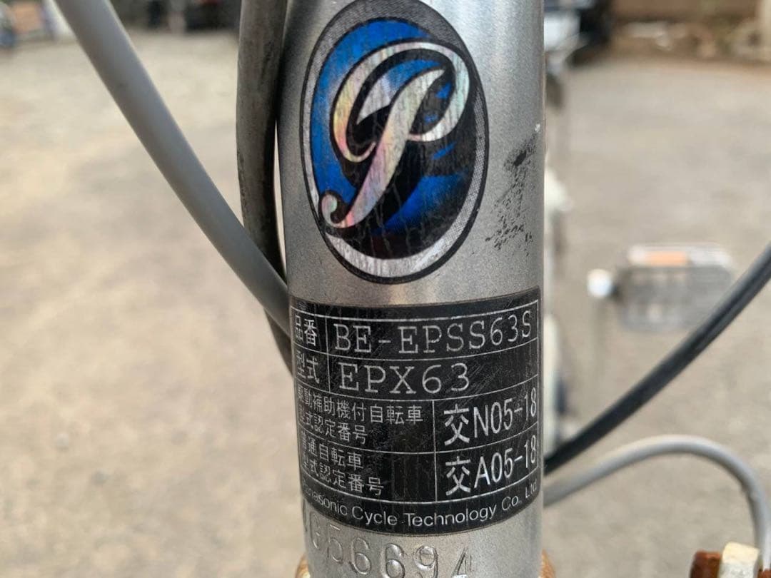 ♦️Panasonic電動自転車1839