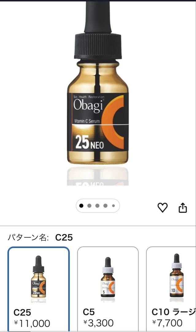 オバジC 25セラムネオ美容液、オバジ炭酸泡洗顔、サンプルセット