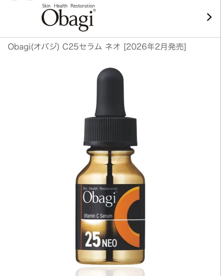 オバジC 25セラムネオ美容液、オバジ炭酸泡洗顔、サンプルセット