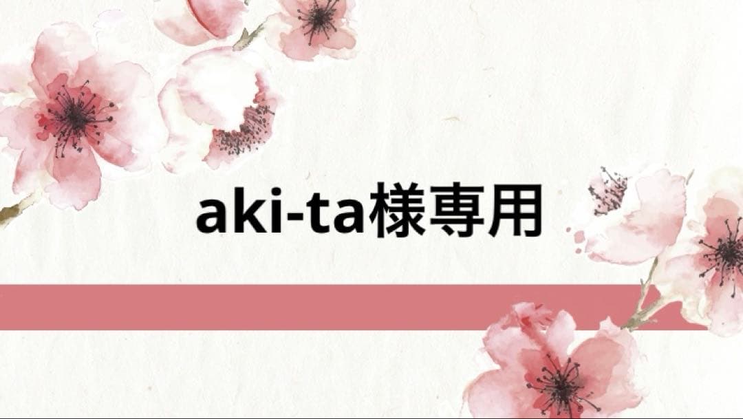 【aki-ta】Cクエンスセラム3 、クリーム、トーナー、サンクリーム