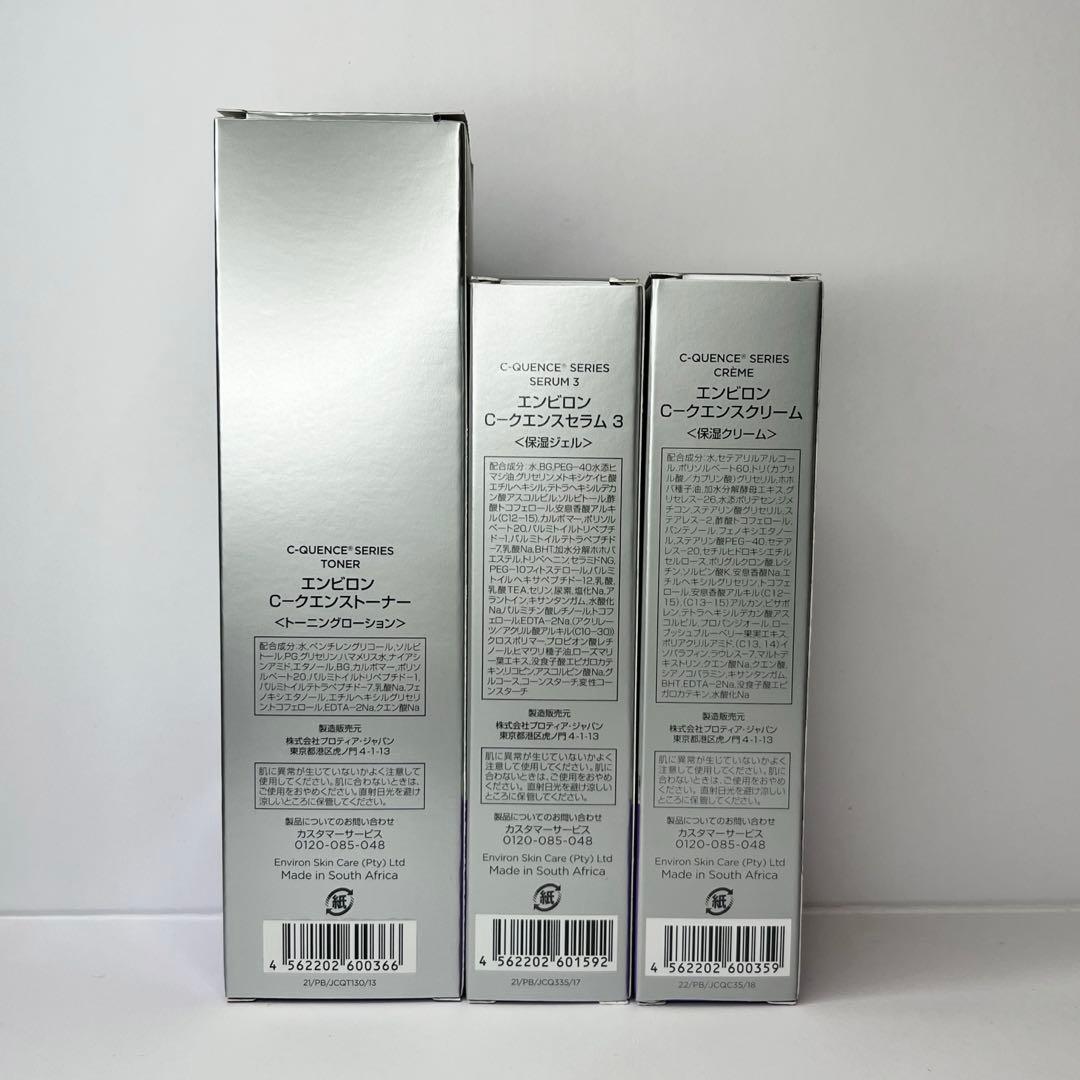 【aki-ta】Cクエンスセラム3 、クリーム、トーナー、サンクリーム