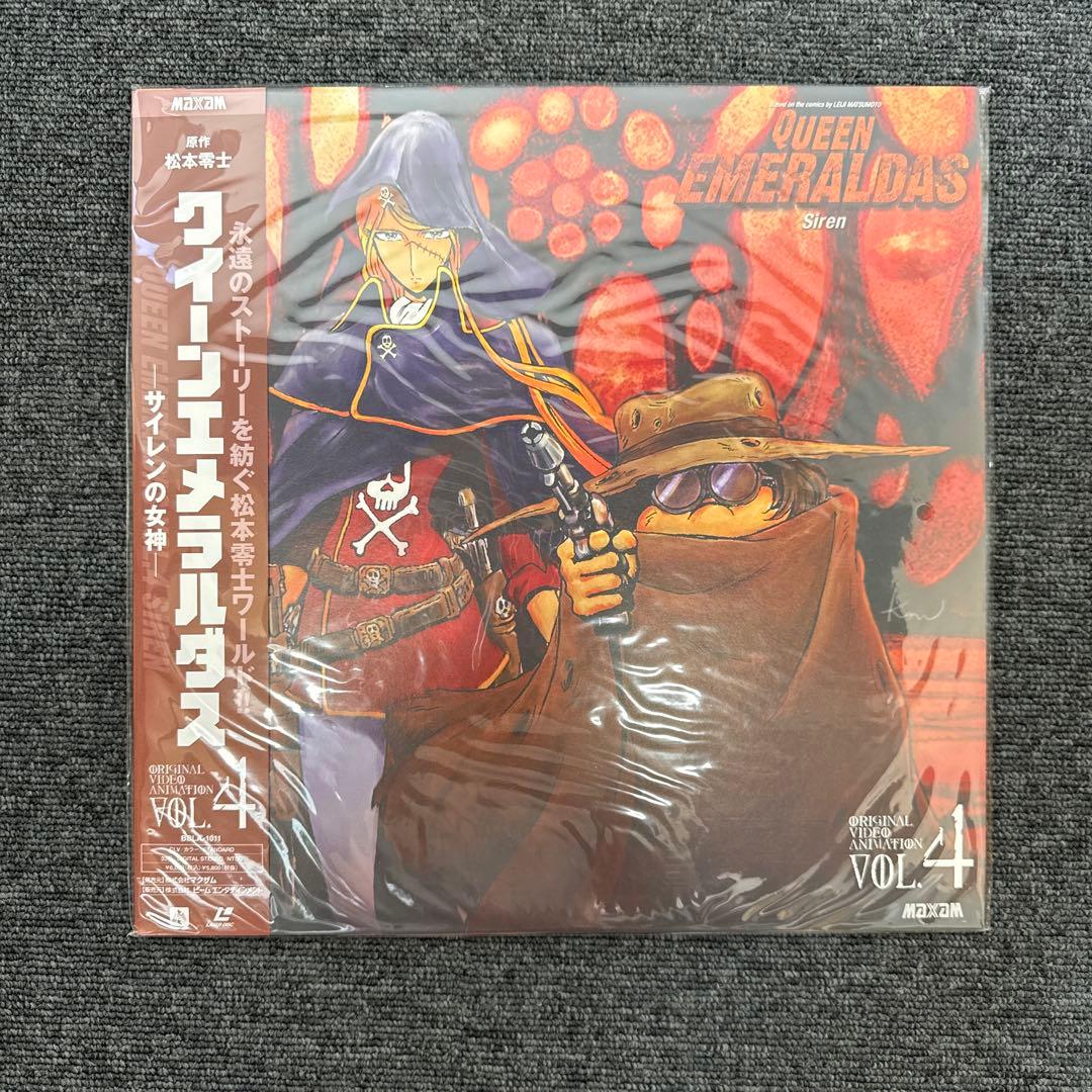 LD クィーンエメラルダス　セット