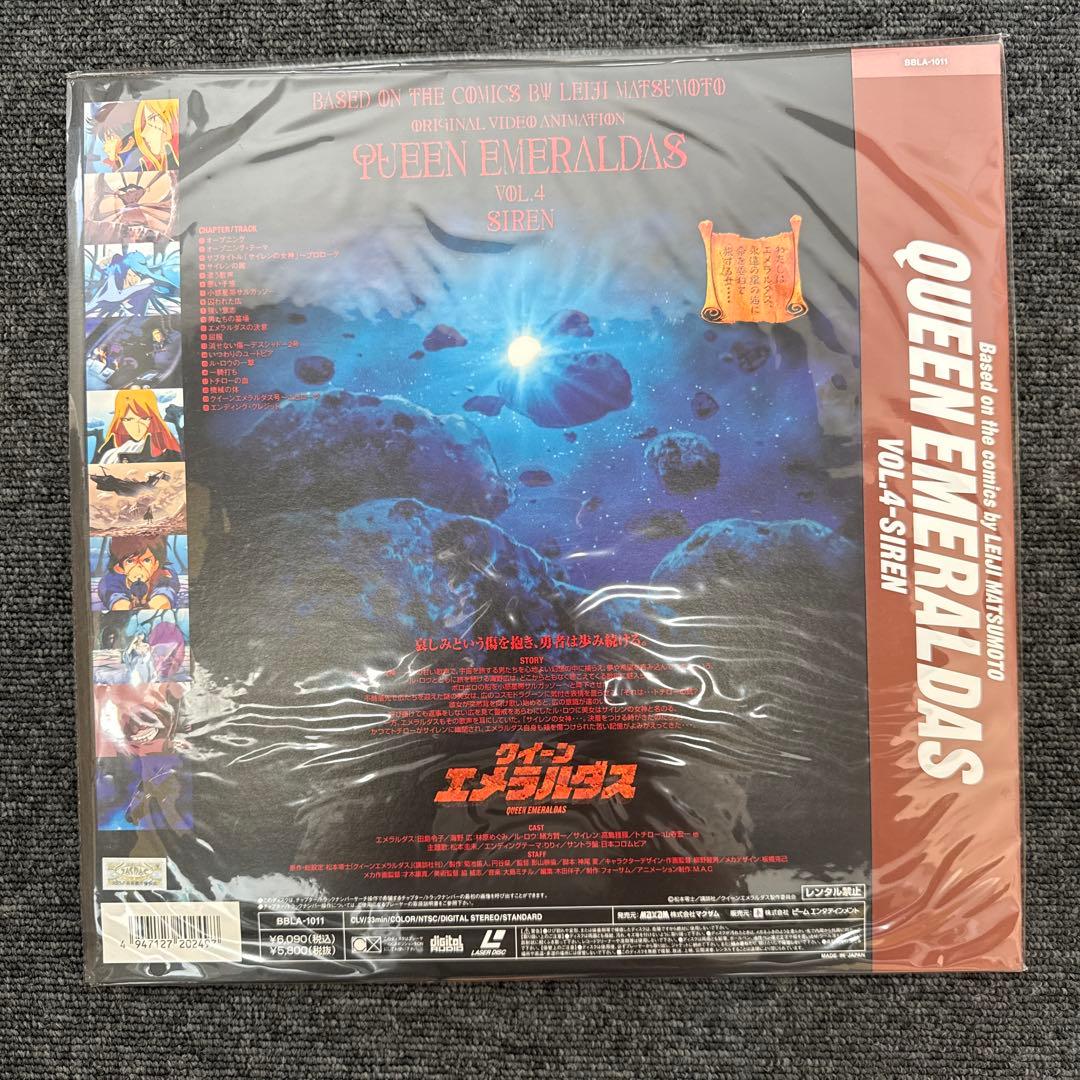 LD クィーンエメラルダス　セット