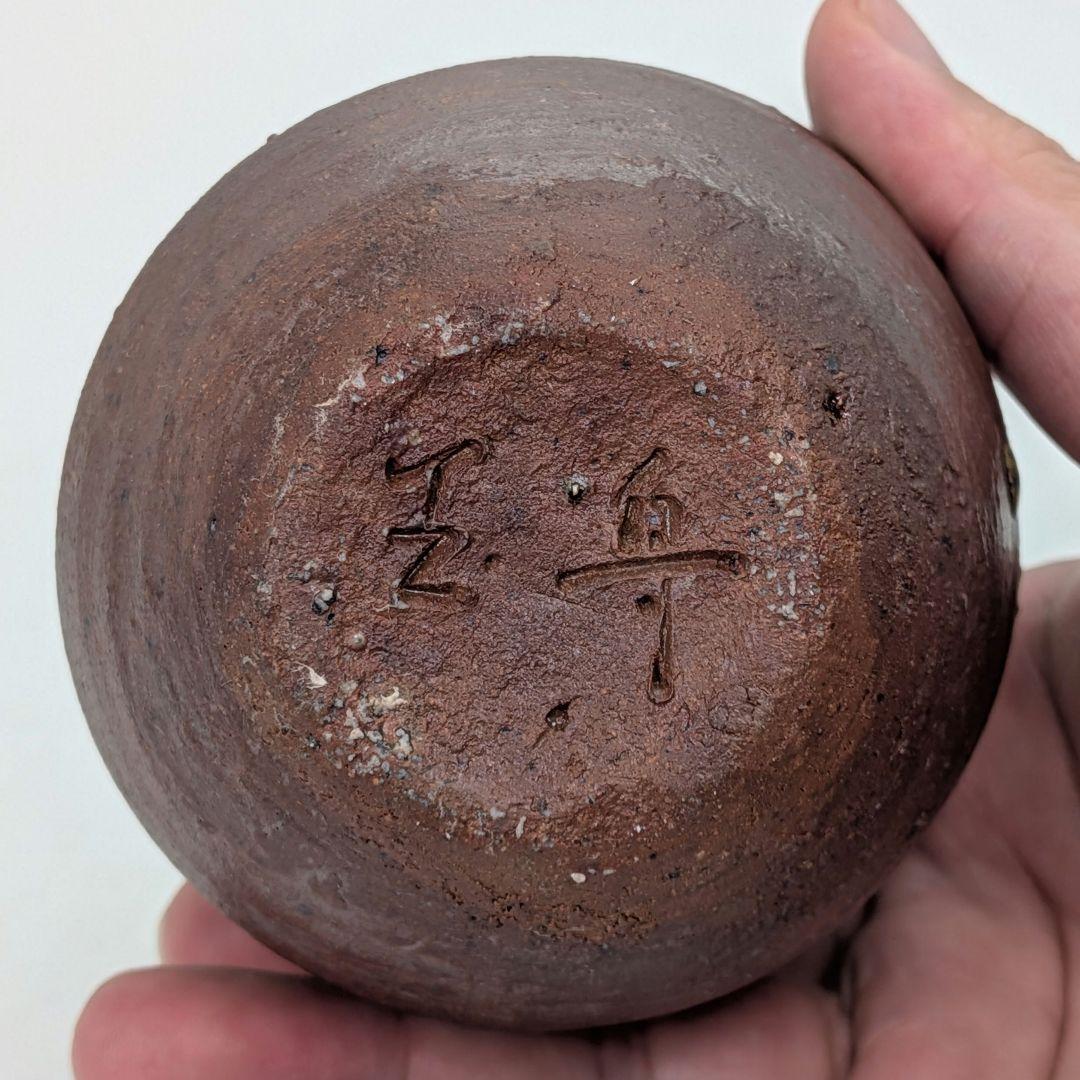 備前市無形文化財 木村玉舟 備前焼 徳利 共箱 酒器 食器 とっくり 伊部手