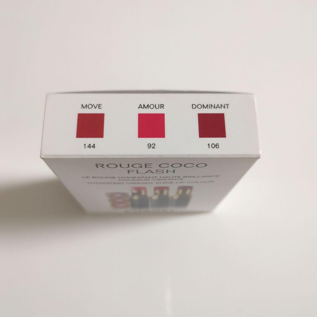 CHANEL ルージュ ココ フラッシュ リップ トリオセット