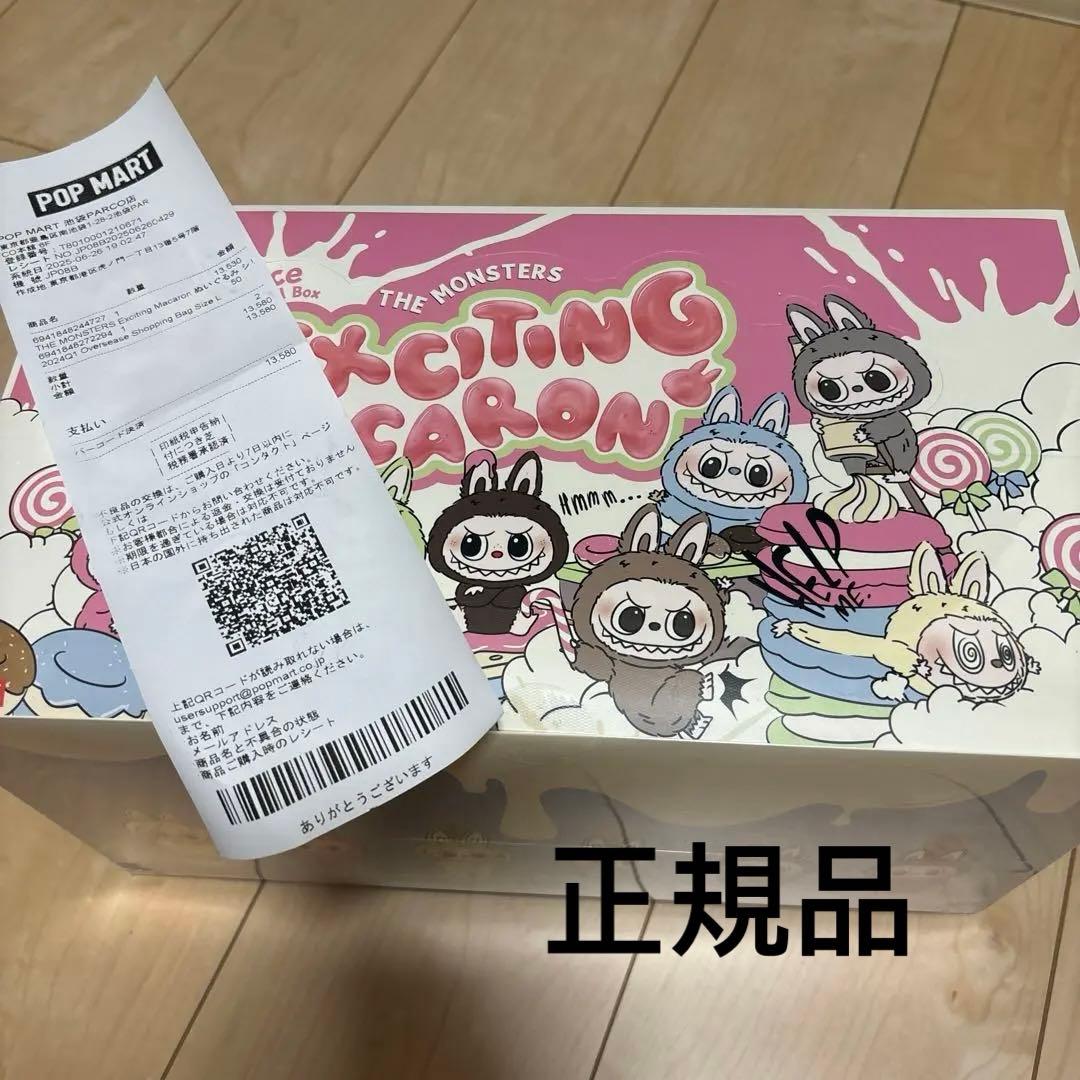popmart the monsters labubuぬいぐるみ