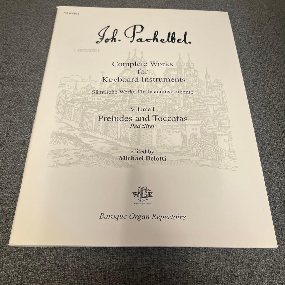 パッヘルベル　鍵盤作品全集第１巻：前奏曲とトッカータ