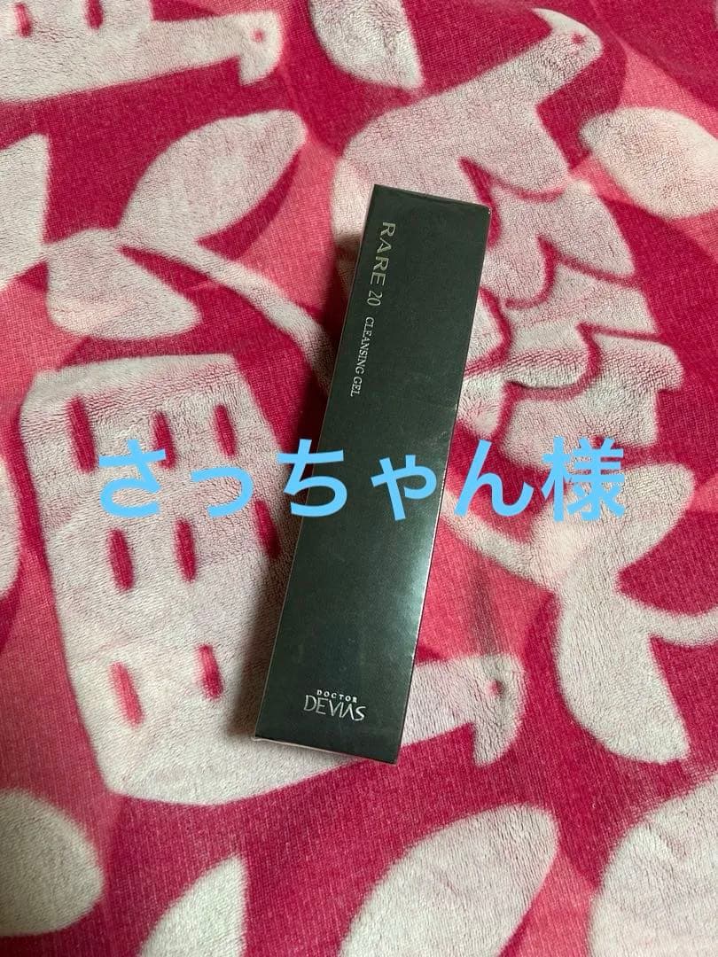 専用！ドクターデヴィアス　プラチナ　レア　クレンジングゲル3本と洗顔料1本