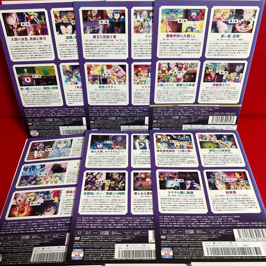 魔入りました！入間くん　アニメ　DVD　全巻セット　1期＋2期＋3期　全20巻