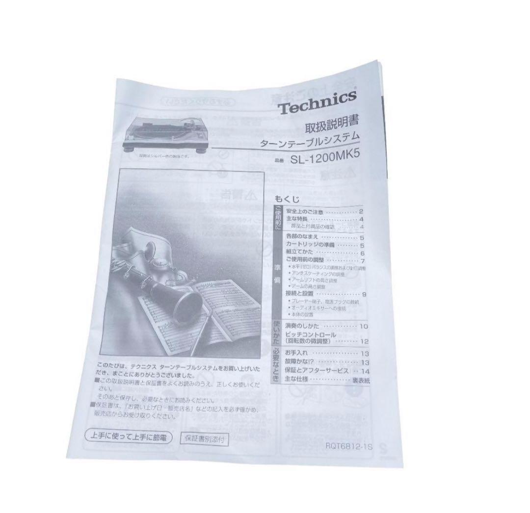 DJ Technics SL-1200MK5 2台 SH-EX1200 セット