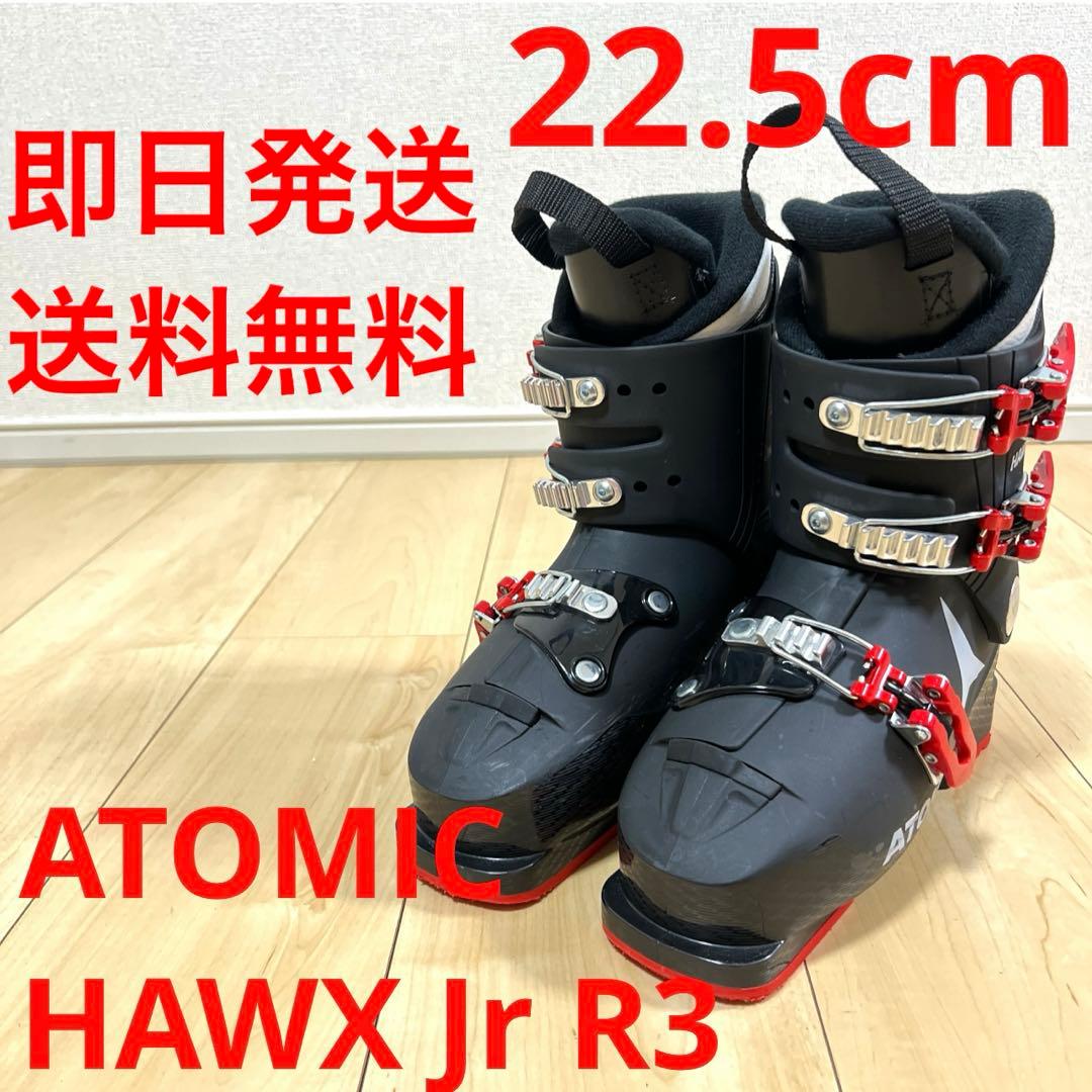 【即日発送】ATOMIC アトミック HAWX Jr R3 22-22.5cm