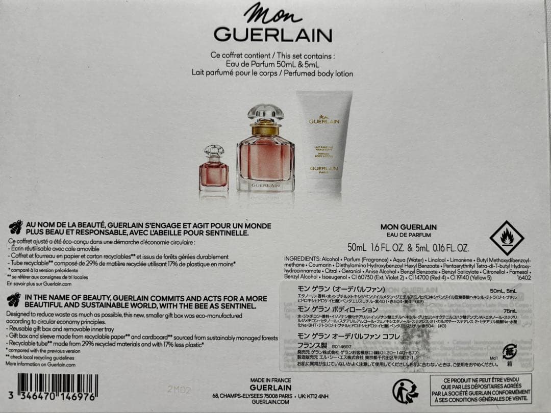 新品 ゲラン モンゲラン オーデパルファンコフレ 50ml ボディローション