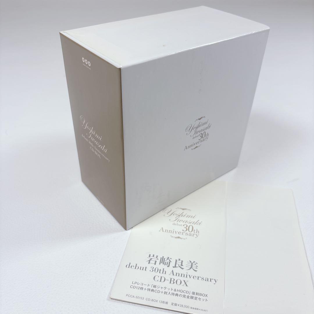 岩崎良美 CD-BOX デビュー30周年 紙ジャケ HQCD 限定 13枚組