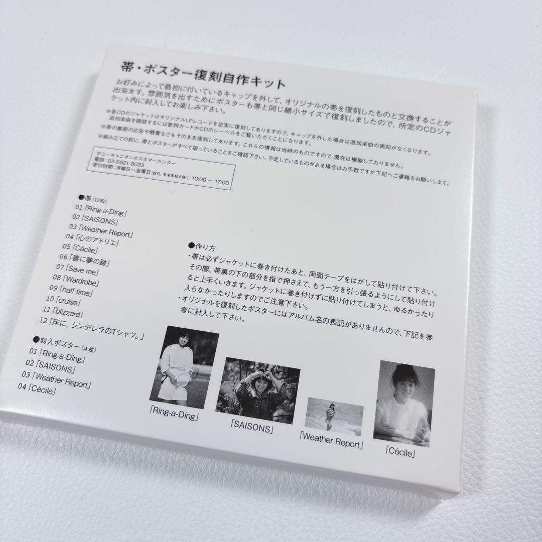 岩崎良美 CD-BOX デビュー30周年 紙ジャケ HQCD 限定 13枚組