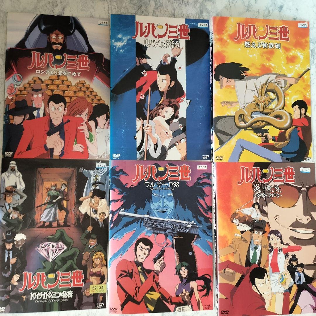 DVD　ルパン三世 ロシアより愛をこめて　他　計11巻