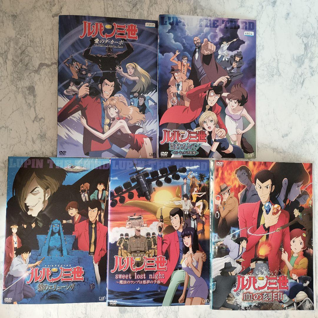 DVD　ルパン三世 ロシアより愛をこめて　他　計11巻