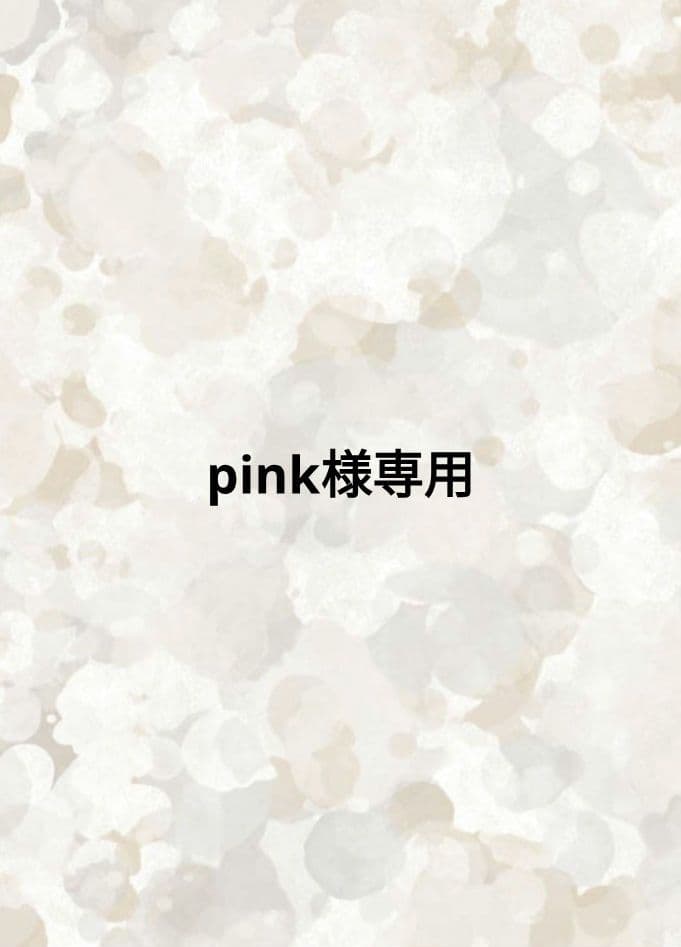 pink①