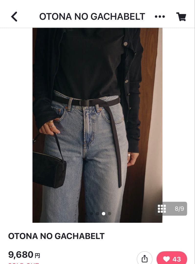 MERAVEL OTONA NO GACHABELT 茶色