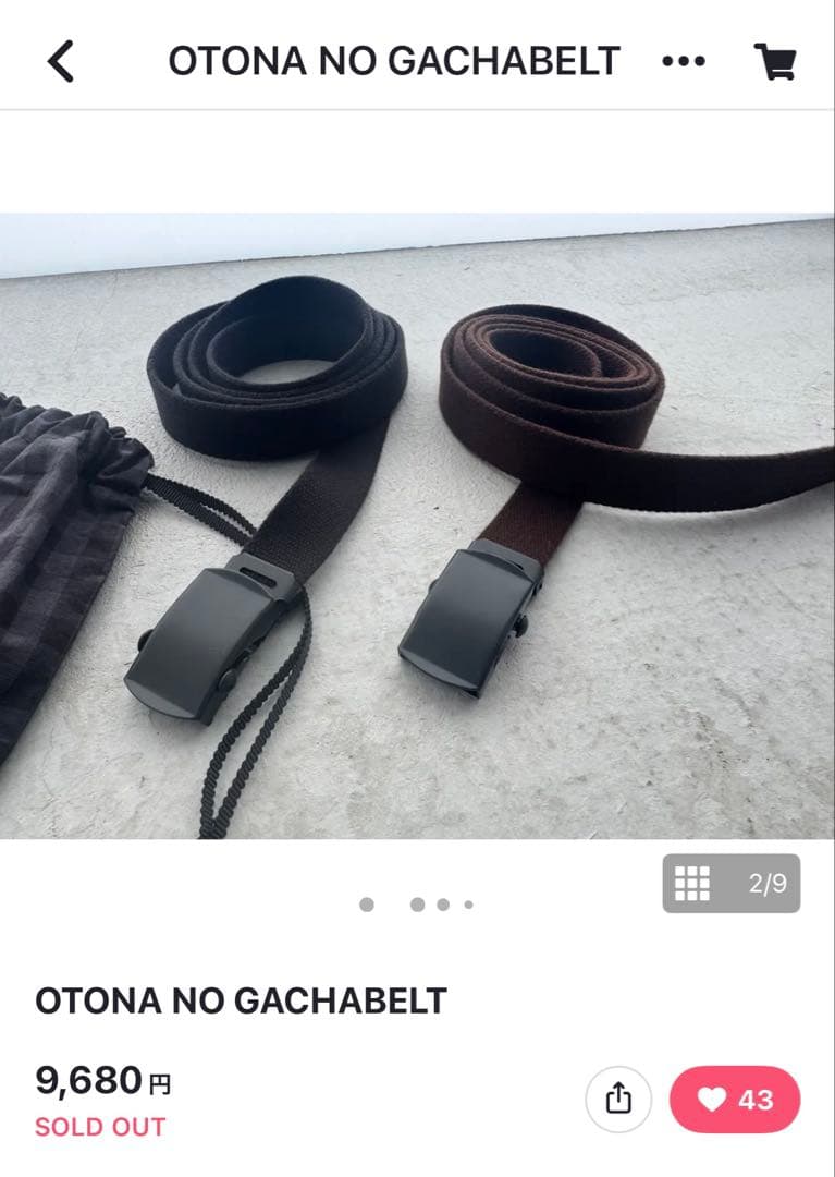 MERAVEL OTONA NO GACHABELT 茶色