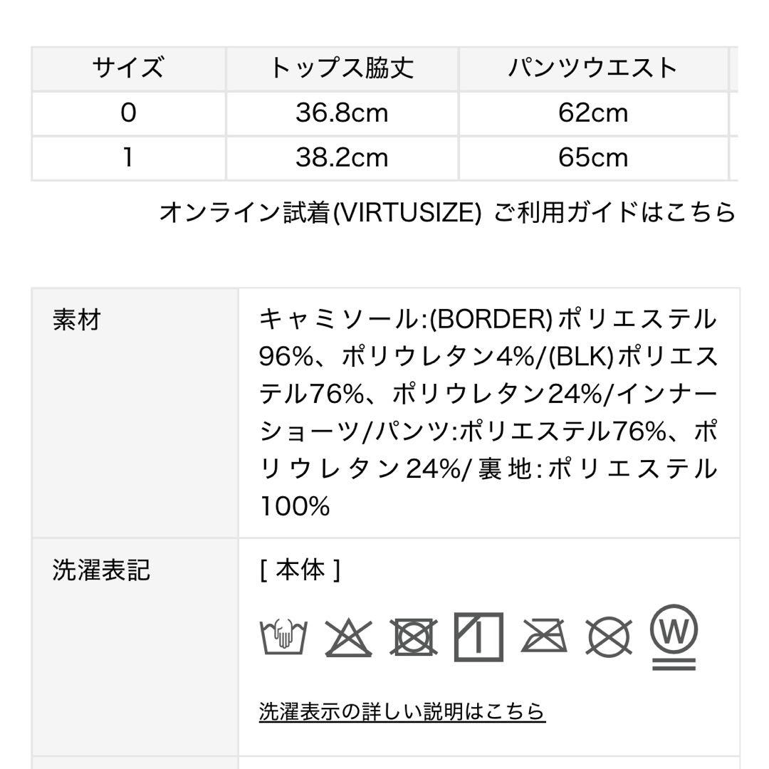 キャミソールトパンツSETスイムウェア　ミラオーウェン