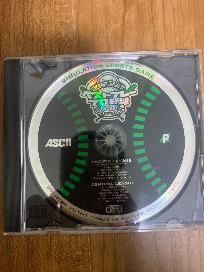 PC版　ベストプレープロ野球00