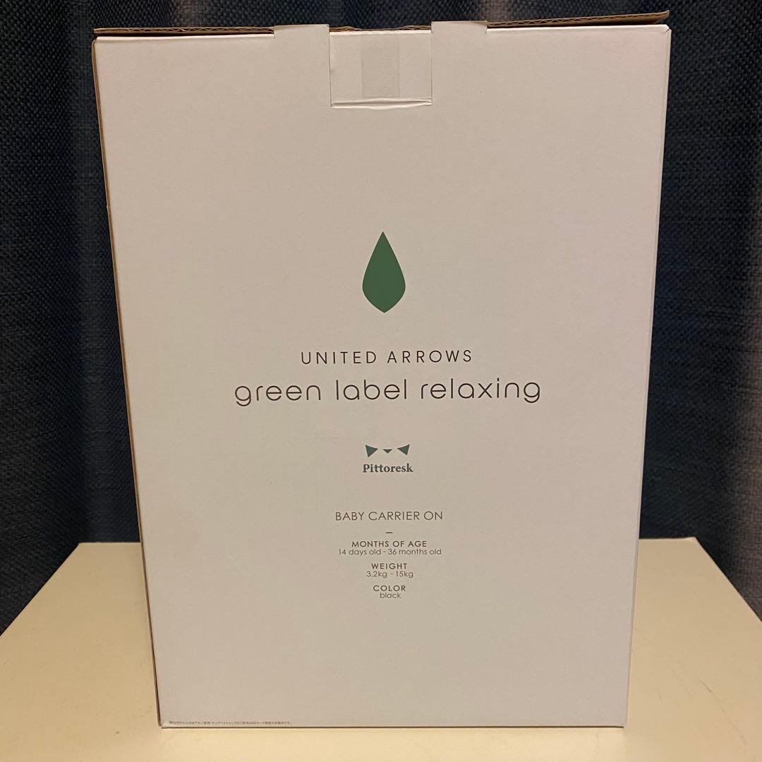 UNITED ARROWS BABY CARRIER ON ブラック　抱っこ紐