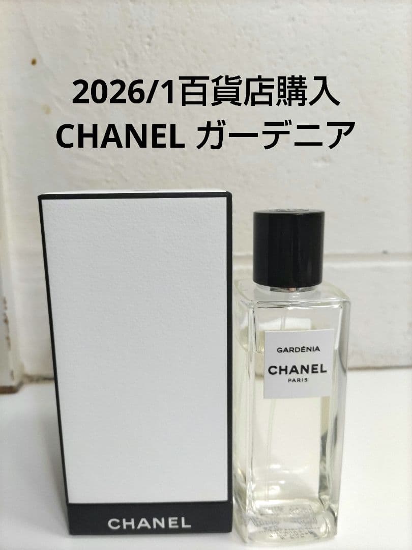 CHANEL ガーデニア オードパルファム 75ml 香水 正規品