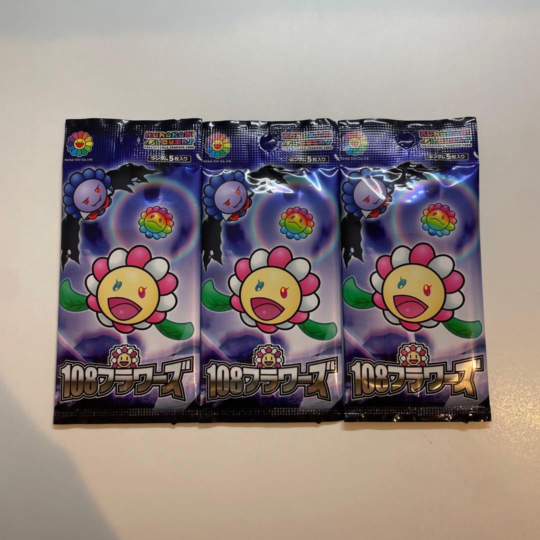 Murakami.Flowers 108フラワーズ　3パックセット