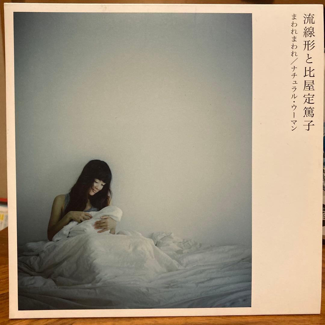 流線形と比屋定篤子 / まわれまわれ　7インチレコード　受注生産 初回限定プレス