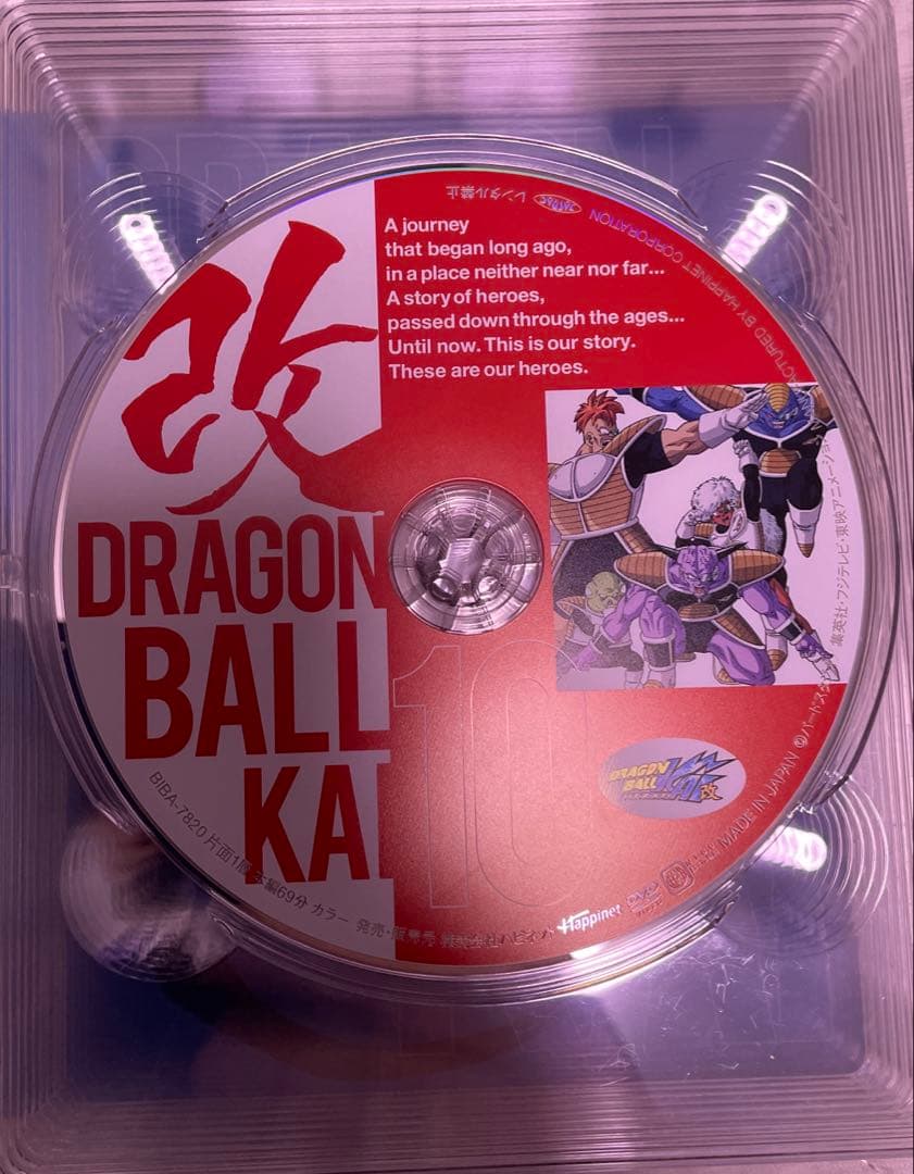 ドラゴンボール改　DVD BOX サイヤ人編