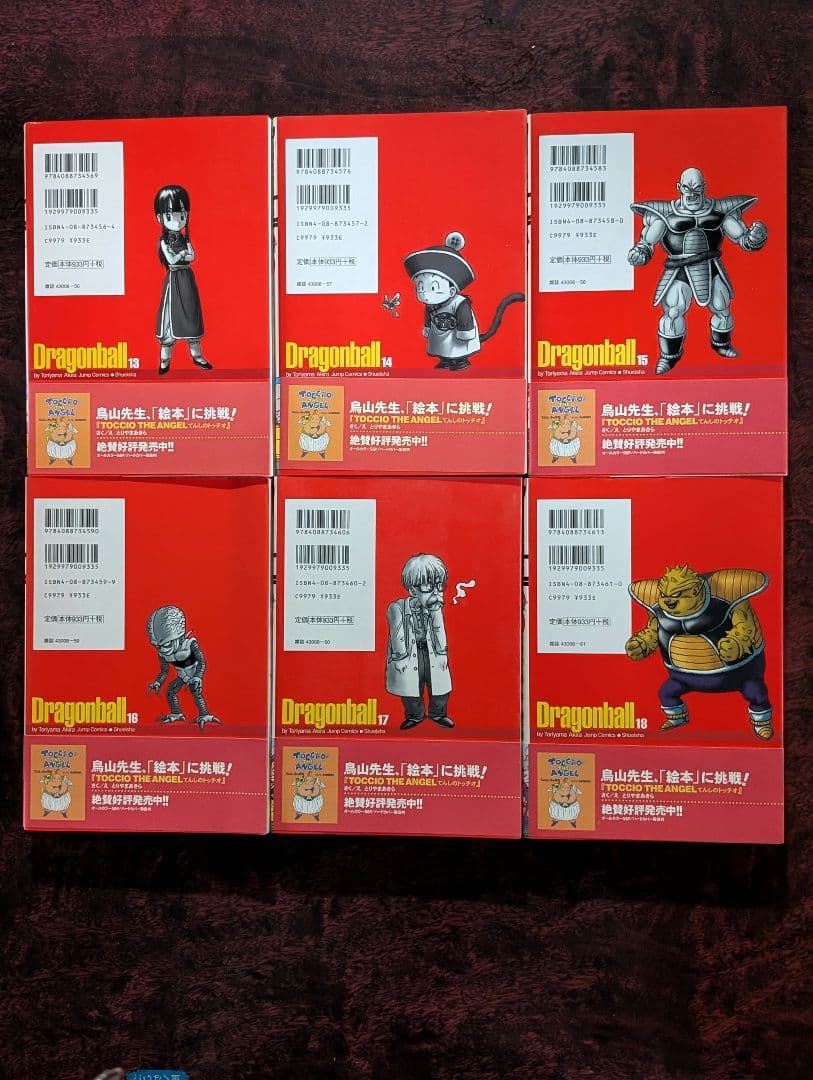 ドラゴンボール全巻　完全版　全巻初版　 帯　龍珠通信全てあり